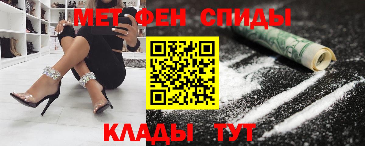 Дзержинский  Amphetamine 97%  Вход с VPN 