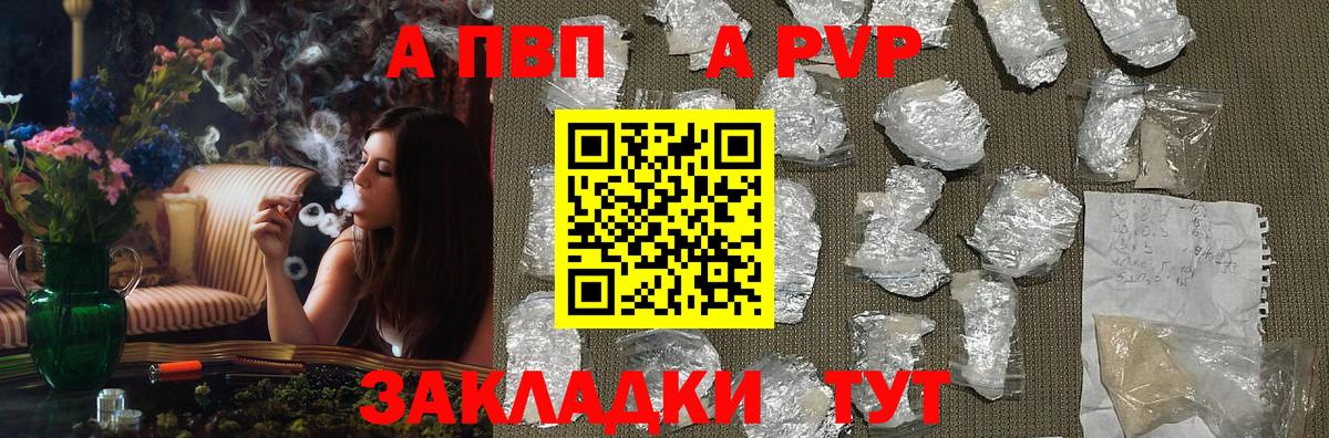 Alpha PVP Crystall Дзержинский