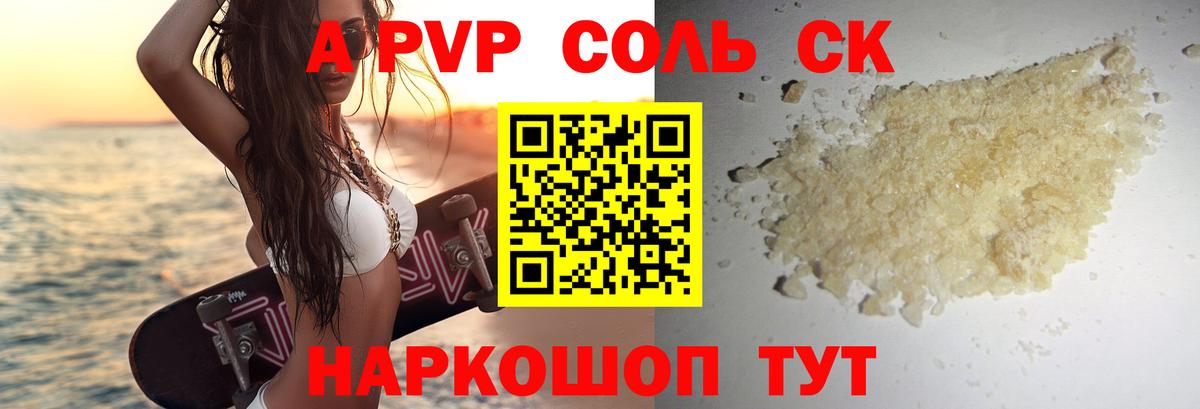 Дзержинский  Alpha PVP СК  Альфа ПВП  закладка  Alpha-PVP Crystall  Вход с VPN  А ПВП крисы CK 