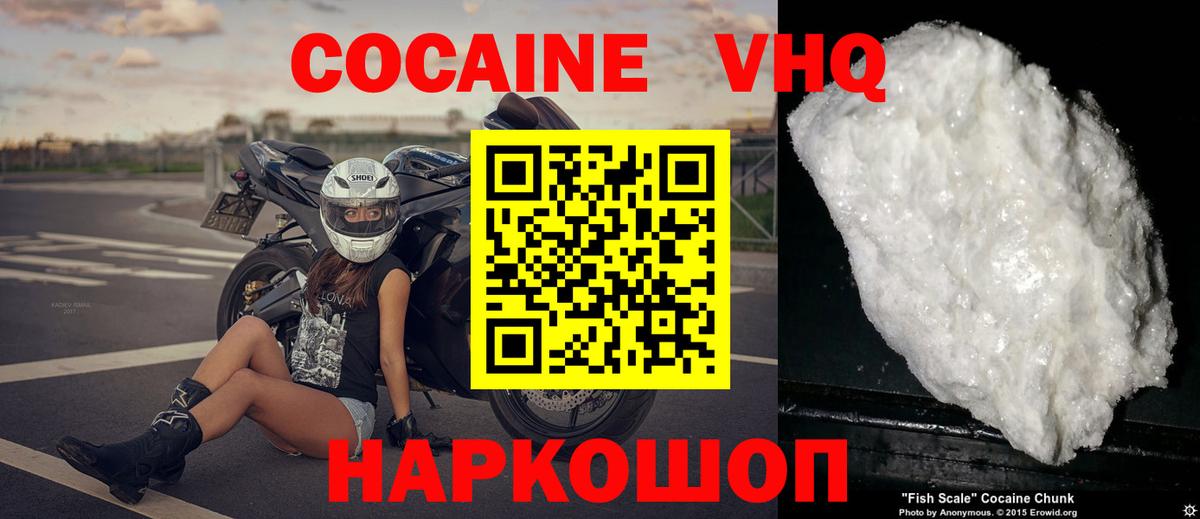 Кокаин  Cocaine Columbia  сколько стоит  Вход с VPN  Дзержинский  Cocaine 99% 