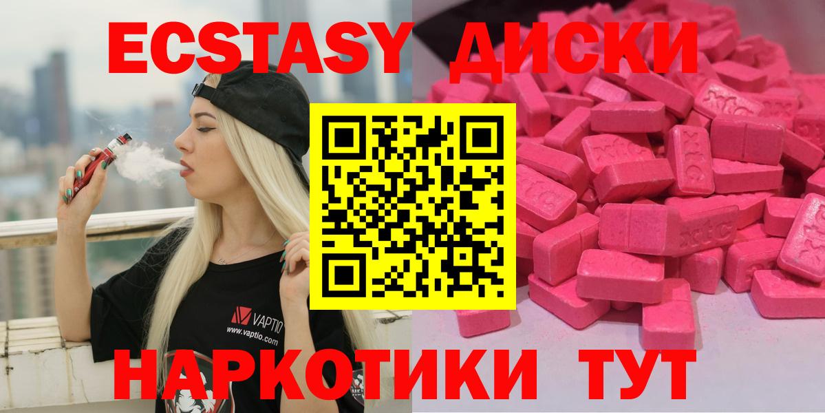 ЭКСТАЗИ 280мг  купить наркотик  Дзержинский  Вход с VPN 
