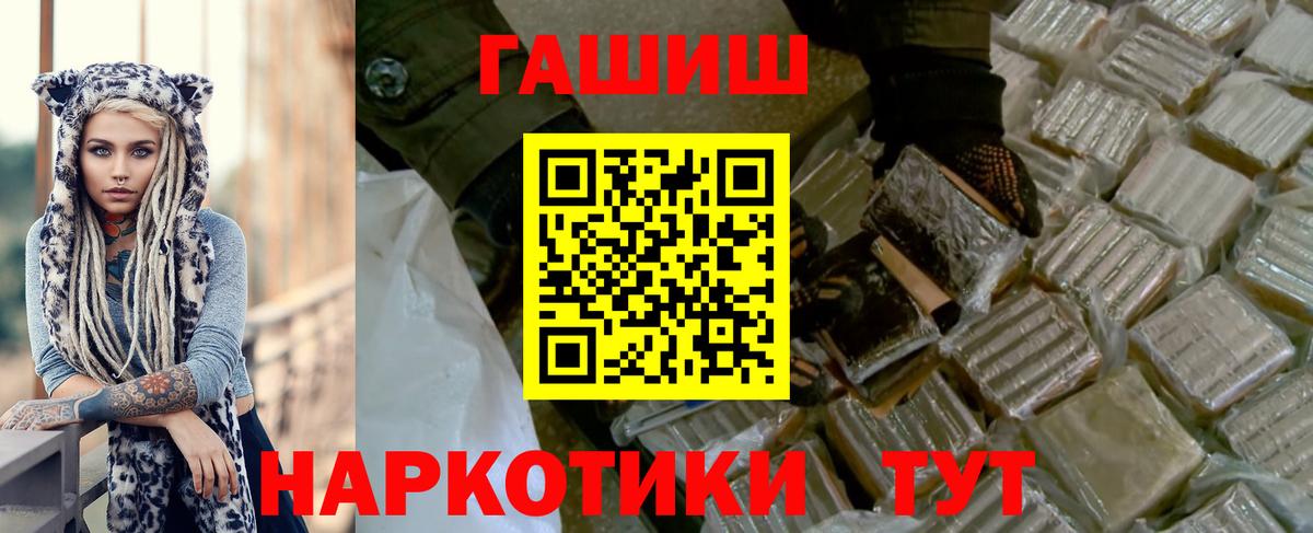 ГАШИШ Ice-O-Lator  Гашиш Premium  Дзержинский  Вход с VPN 