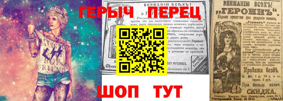 ГЕРОИН герыч  Героин  Дзержинский  Вход с VPN 