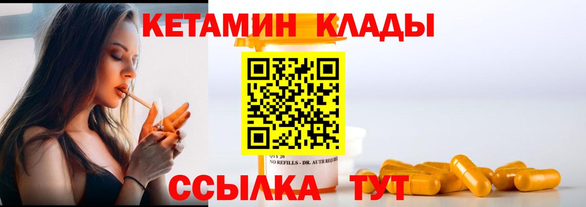 Кетамин VHQ  Кетамин ketamine  Дзержинский  Вход с VPN 