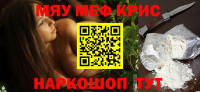 меф Ярцево