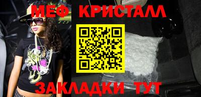 меф Ярцево