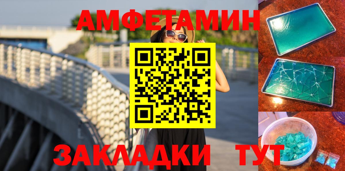 МЕТАМФЕТАМИН мет Дзержинский