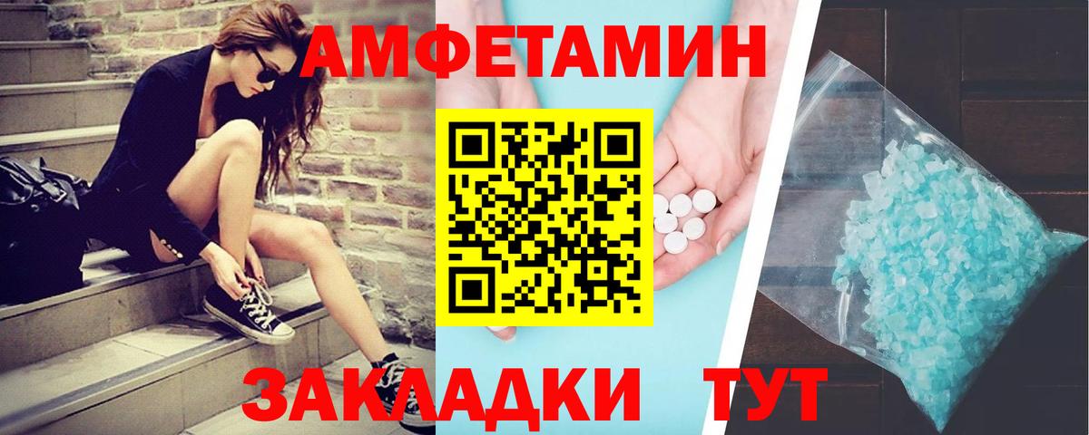 Первитин Methamphetamine  Первитин Methamphetamine  Дзержинский  Вход с VPN 