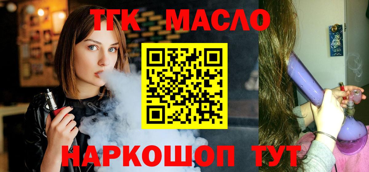 где можно купить наркотик  Дистиллят ТГК THC oil  Вход с VPN  Дзержинский 
